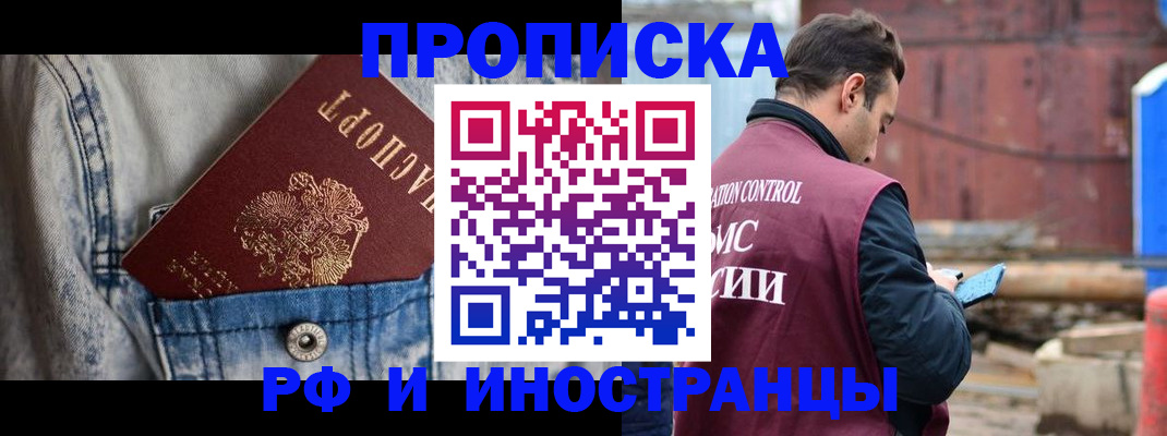 прописка 2025 в Чаплыгине