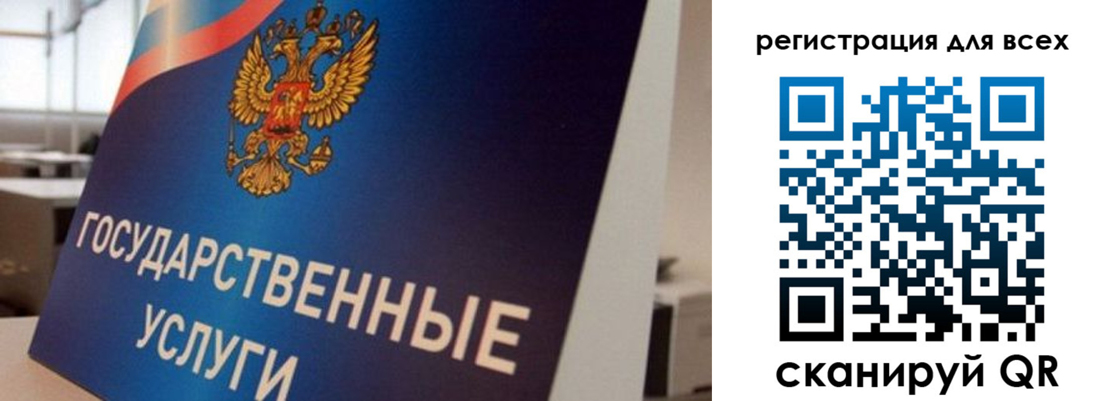 временная регистрация надежно в Чаплыгине