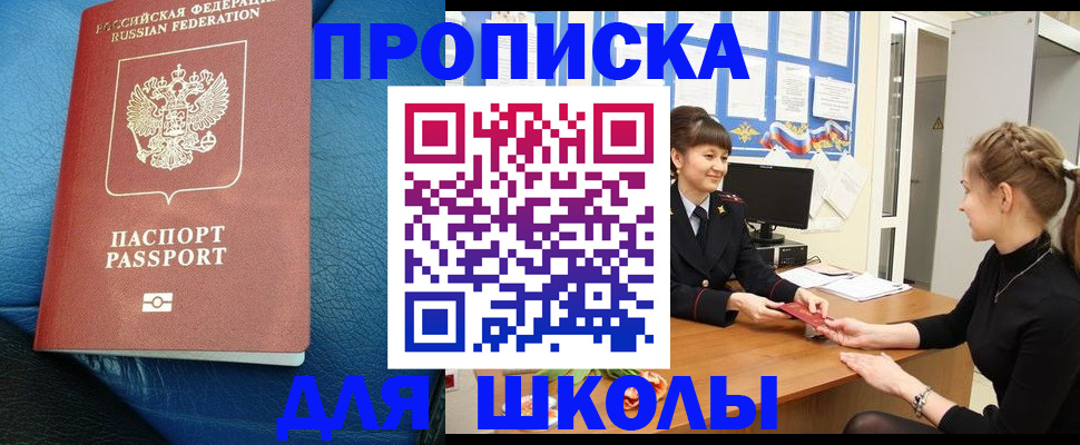 прописка паспорт в Чаплыгине