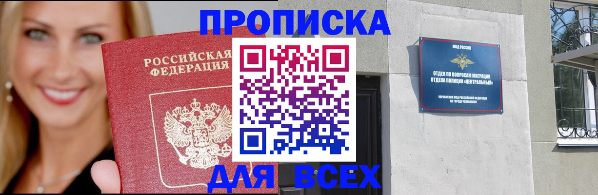временная регистрация адрес в Чаплыгине