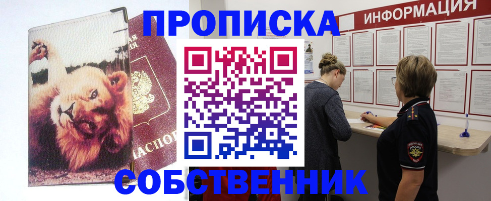 временная регистрация 2025 в Чаплыгине