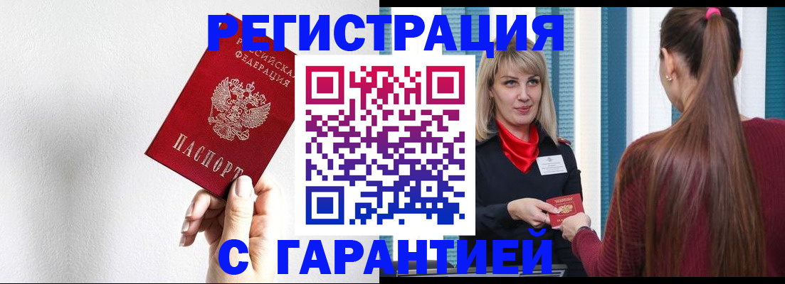 временная регистрация адрес в Чаплыгине