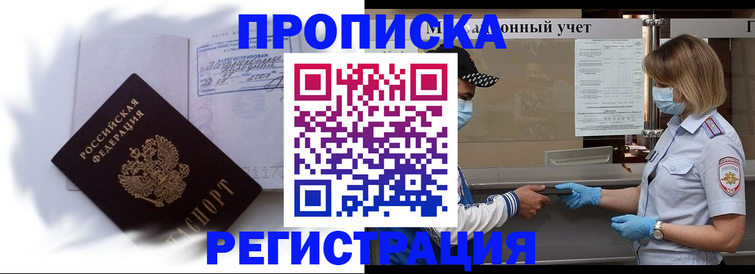 прописка 2025 в Чаплыгине