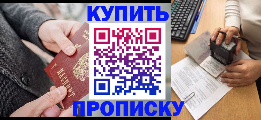 временная регистрация надежно в Чаплыгине
